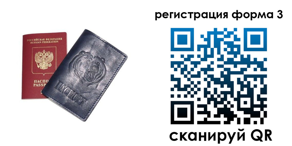 прописка поиск в Белгороде