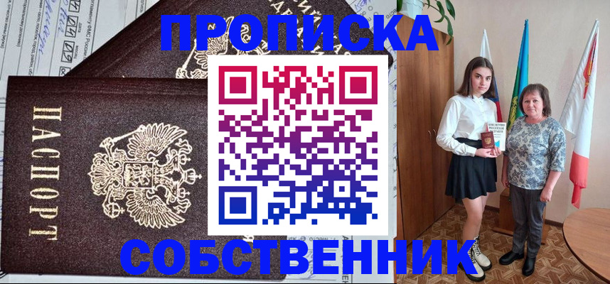 временная регистрация поиск в Белгороде