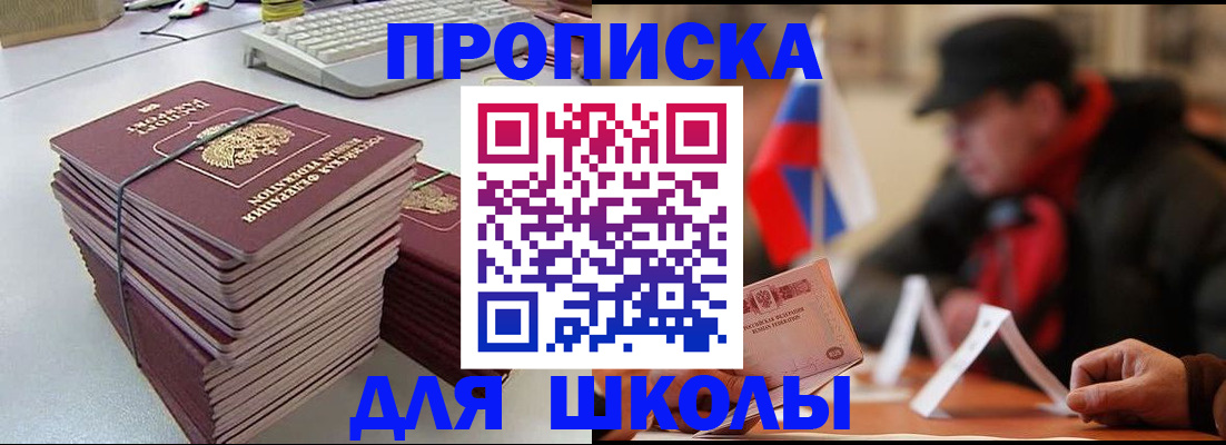 прописка иностранных граждан в Белгороде
