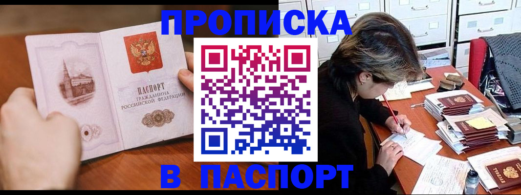 найти адрес прописки в Белгороде
