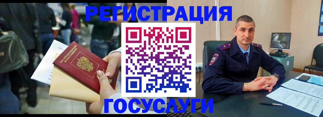 прописка законно в Белгороде