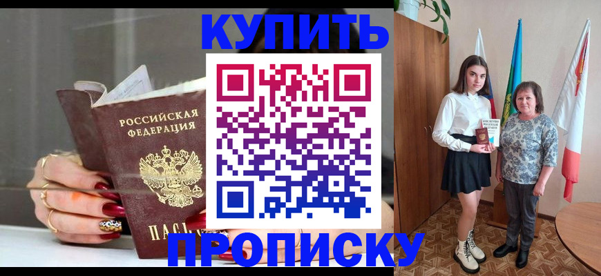 временная регистрация госуслуги в Белгороде