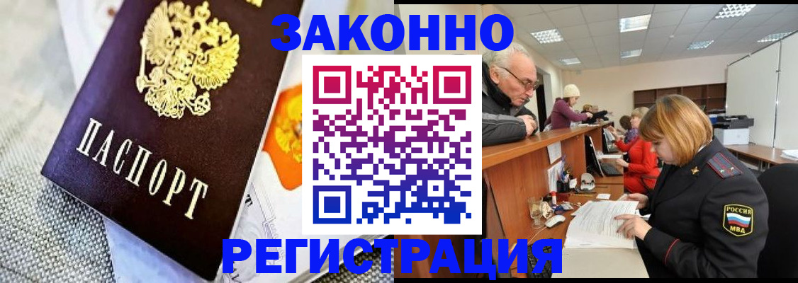 временная регистрация госуслуги в Белгороде