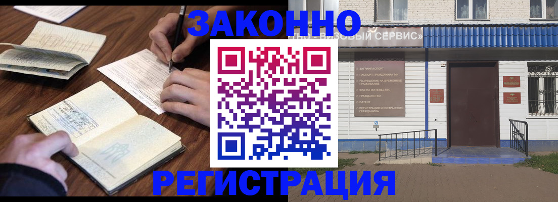 временная регистрация для всех в Белгороде