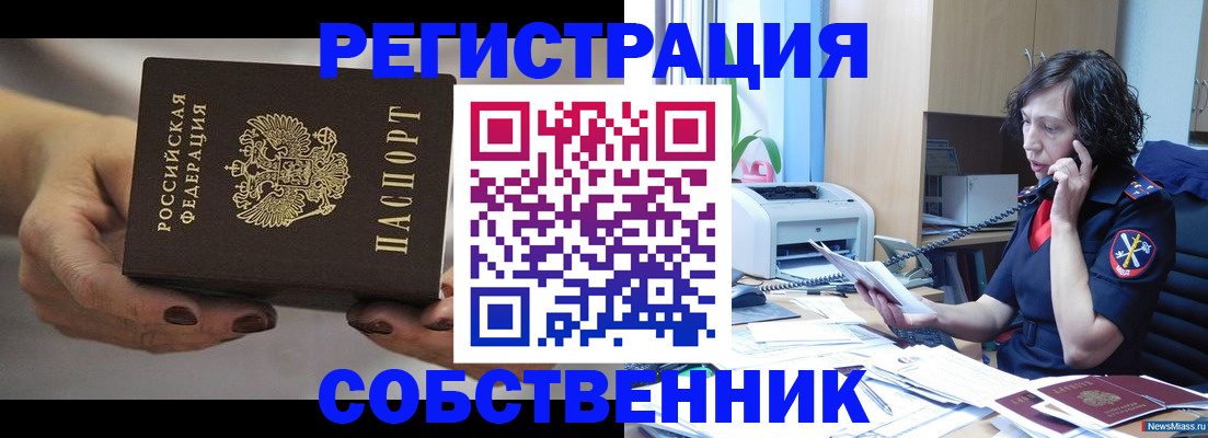 прописка гарантия в Белгороде